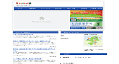 Desktop Screenshot of akane-ski-fukuoka.com