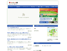 Tablet Screenshot of akane-ski-fukuoka.com